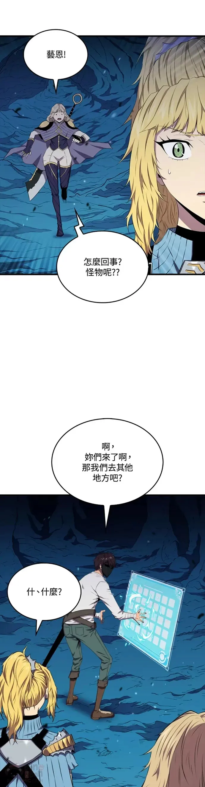 躺赢玩家客服电话漫画,第16话2图