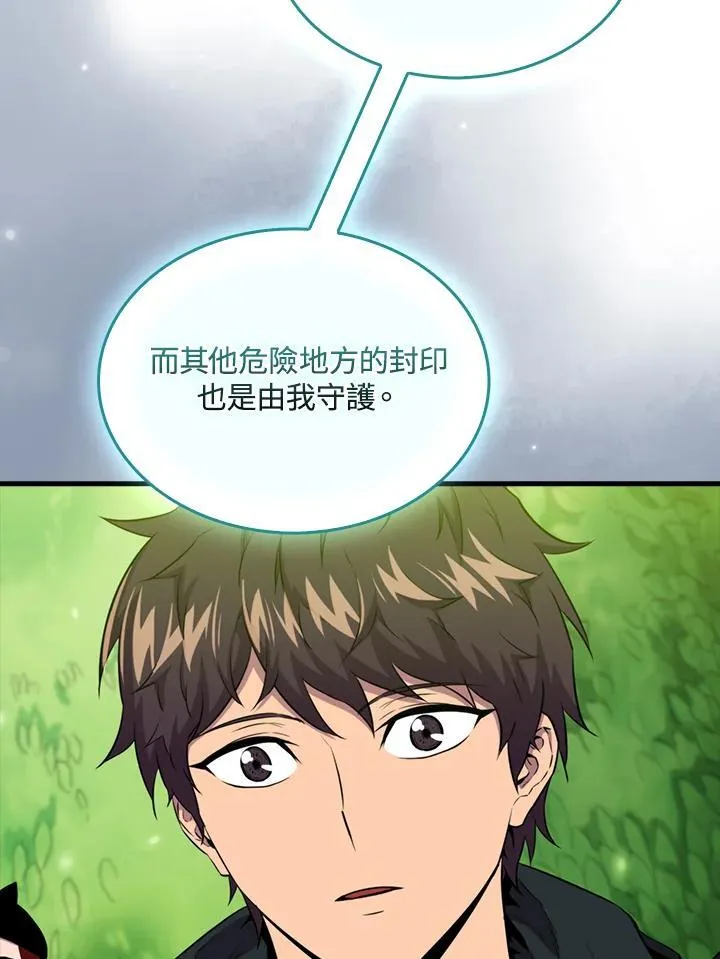 躺赢玩家免广告入口在哪漫画,第85话2图