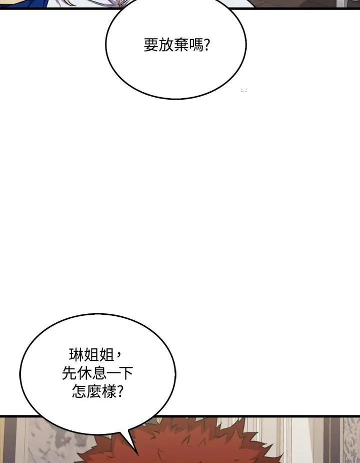 躺赢玩家免广告入口在哪漫画,第74话1图