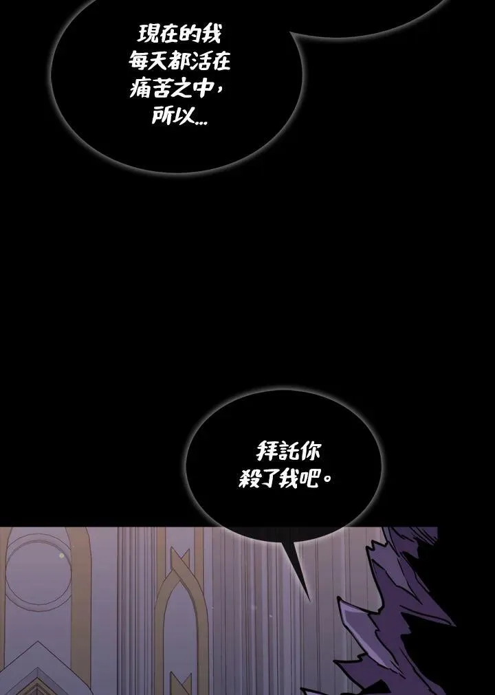 躺赢玩家结局漫画,第66话2图