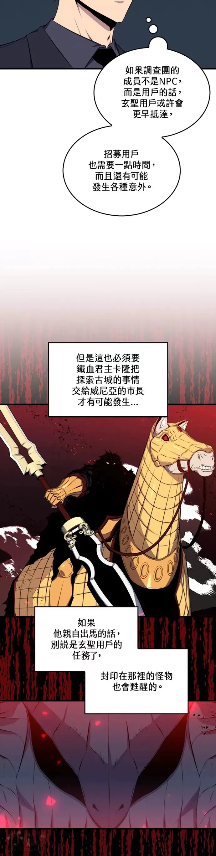 躺赢玩家免广告入口在哪漫画,第22话1图