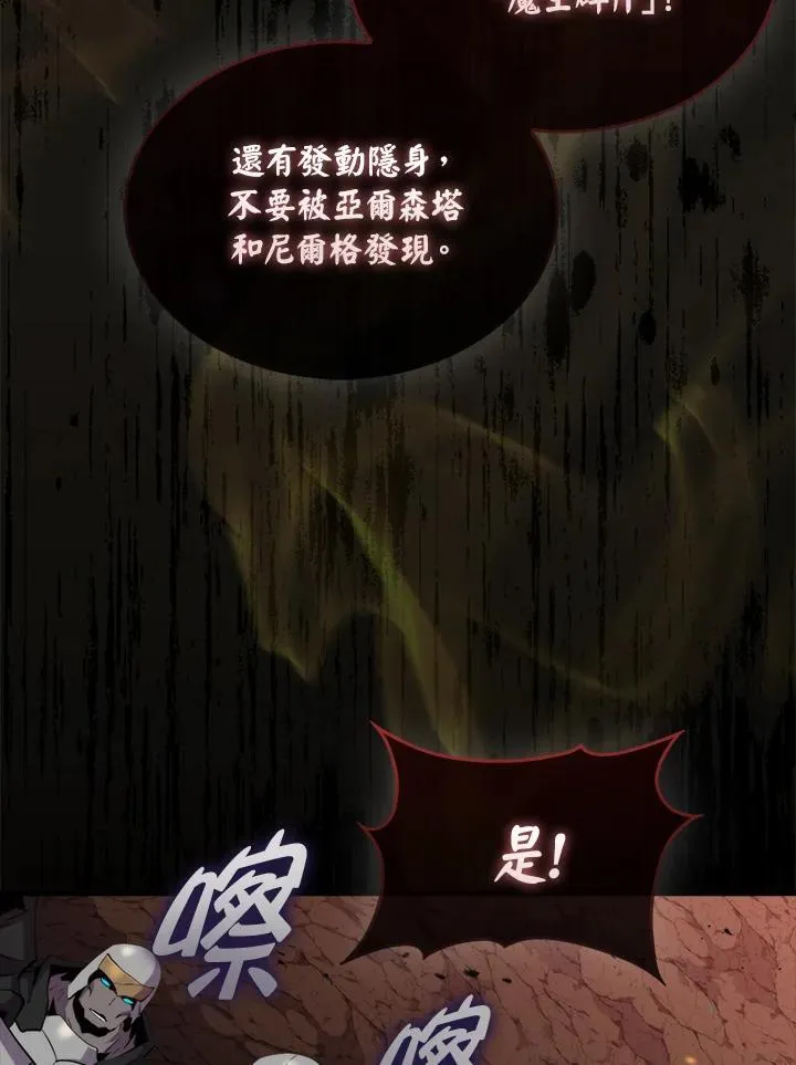躺赢玩家免广告入口在哪漫画,第81话2图