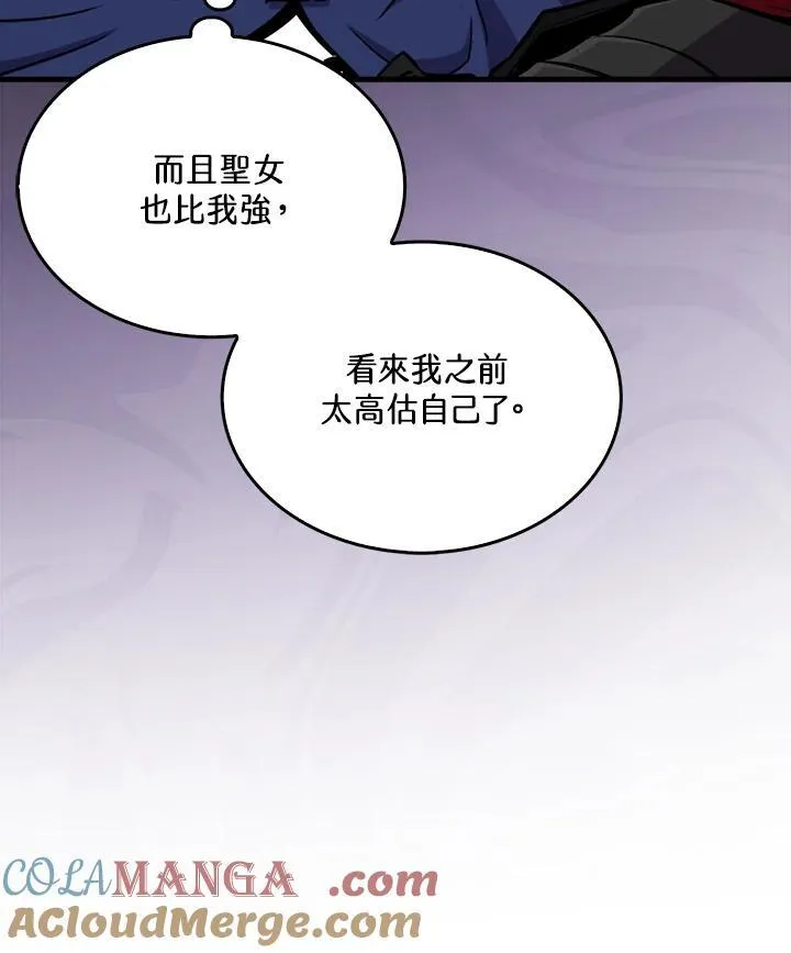 躺赢玩家游戏免广告漫画,第100话1图