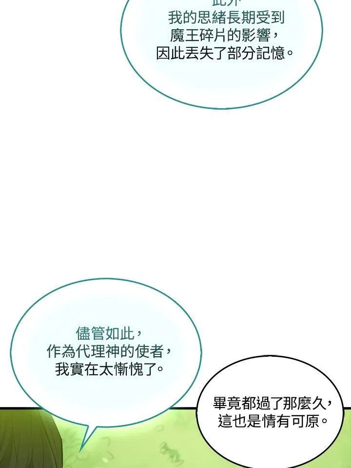 躺赢玩家免广告入口在哪漫画,第85话2图
