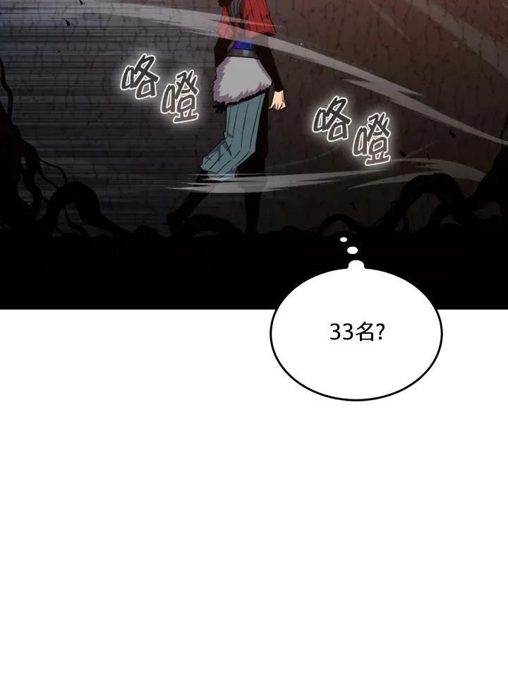 躺赢玩家免广告入口在哪漫画,第81话1图