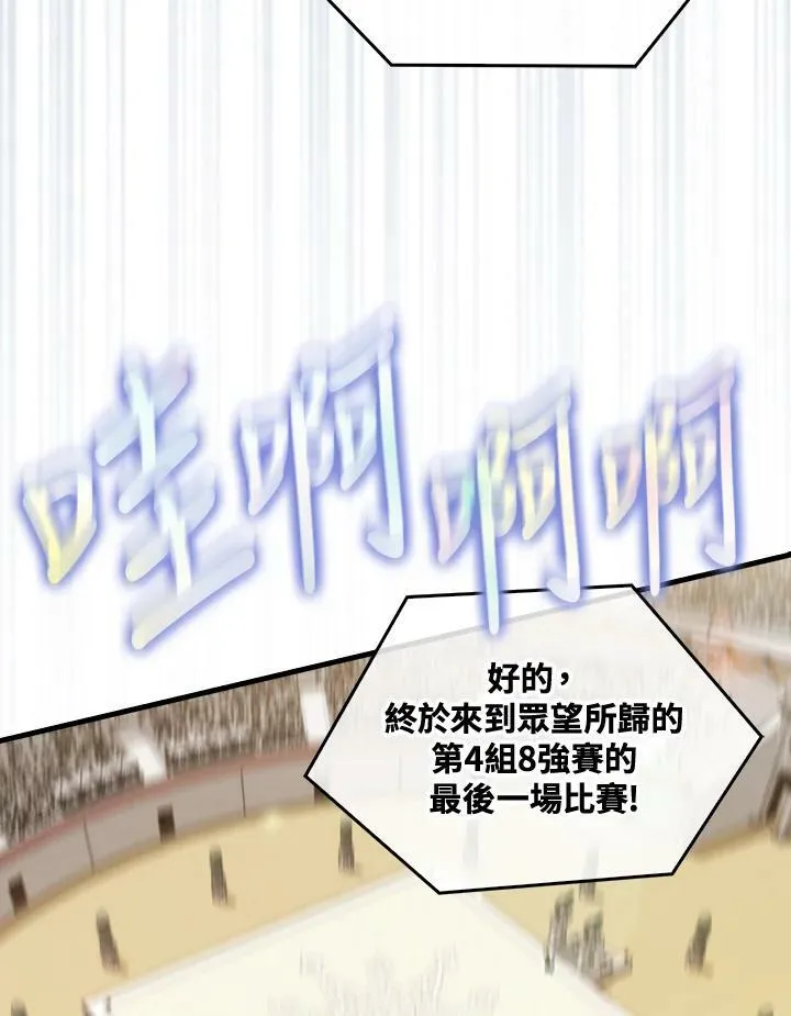 躺赢玩家免广告入口在哪漫画,第60话1图