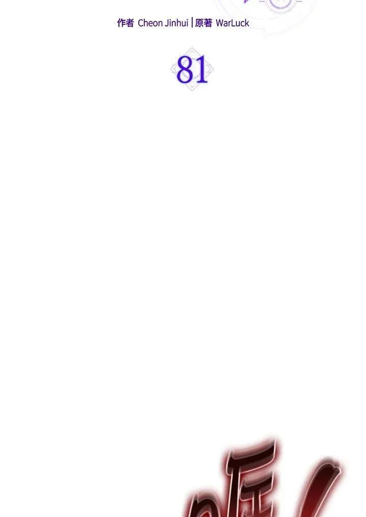 躺赢玩家免广告入口在哪漫画,第81话2图