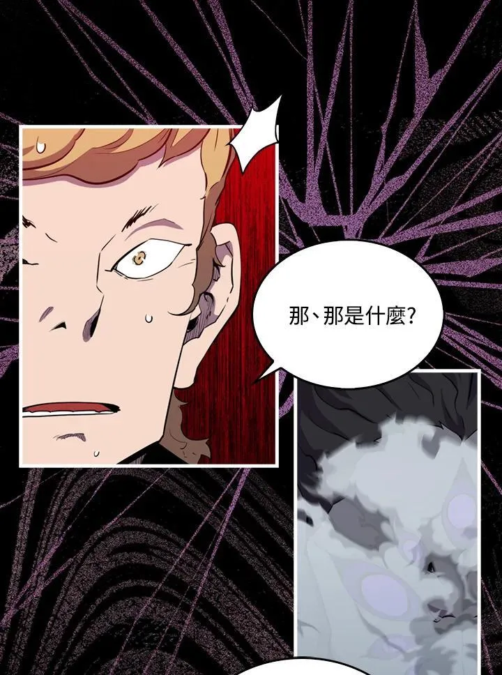 躺赢玩家无广告版抖音漫画,第88话2图