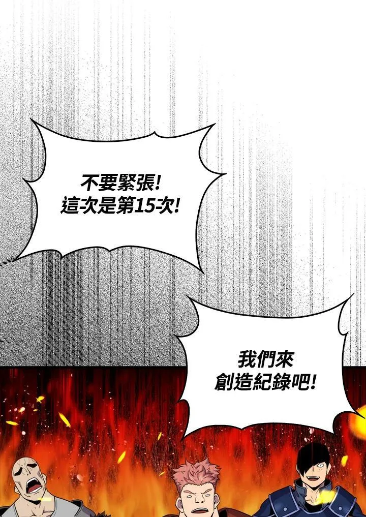 躺赢玩家免广告入口在哪漫画,第80话2图