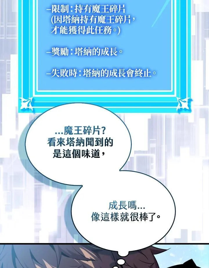 躺赢玩家免广告入口在哪漫画,第81话2图
