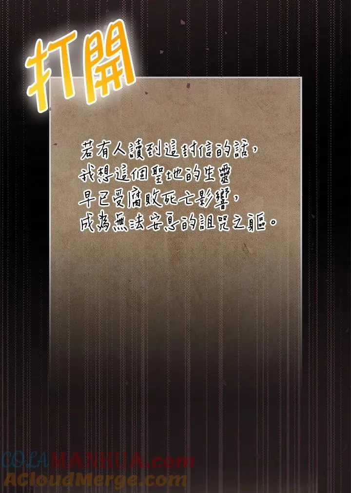 躺赢玩家免广告入口在哪漫画,第73话1图