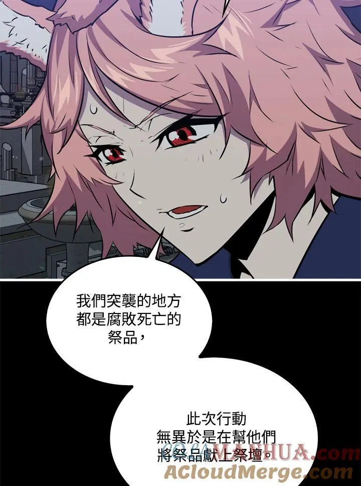 躺赢玩家免广告入口在哪漫画,第89话1图