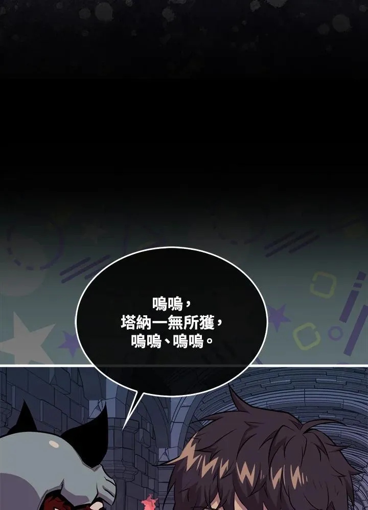躺赢玩家游戏免广告漫画,第95话2图