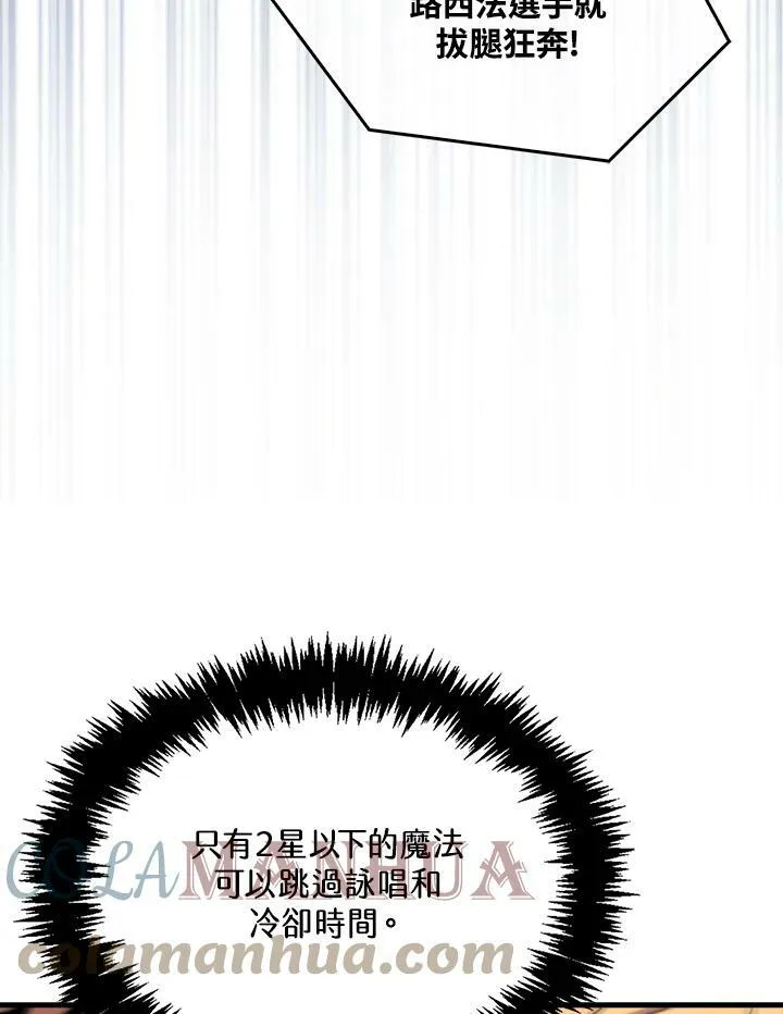 躺赢玩家免广告入口在哪漫画,第61话1图