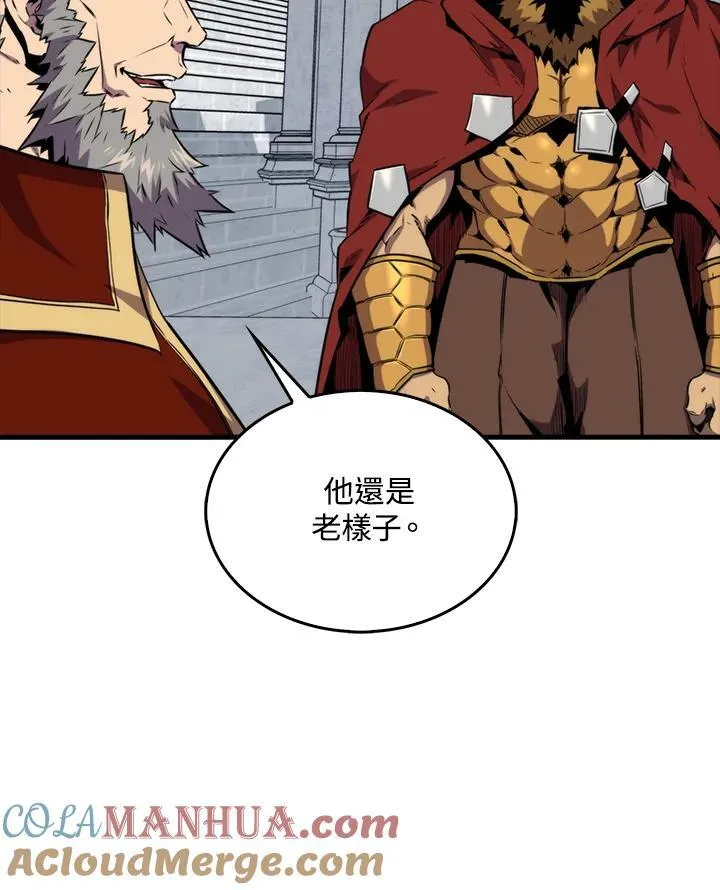 躺赢玩家免广告入口在哪漫画,第78话1图