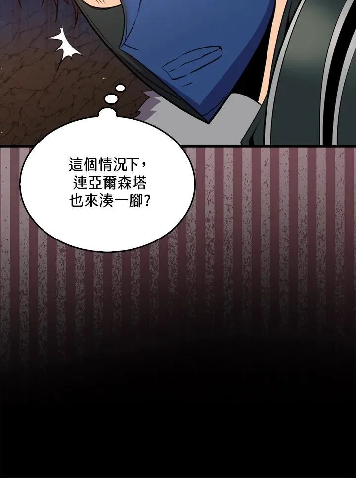 躺赢玩家免广告入口在哪漫画,第83话2图