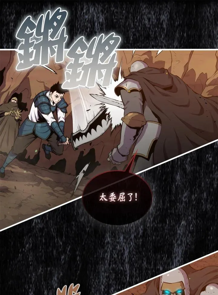 躺赢玩家免广告入口在哪漫画,第82话1图