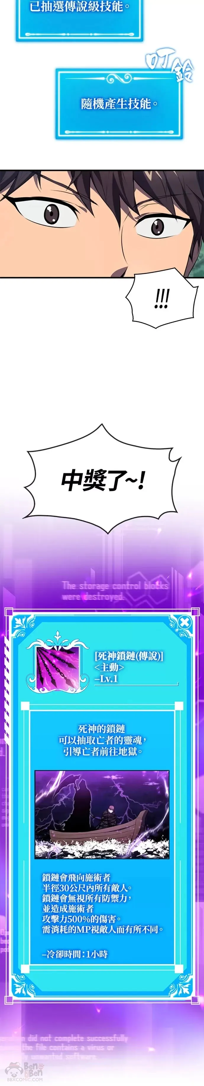 躺赢玩家免广告入口在哪漫画,第06话1图