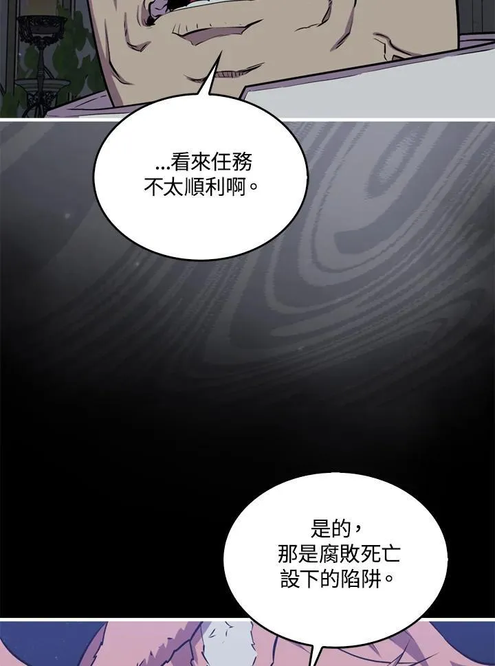 躺赢玩家免广告入口在哪漫画,第89话2图