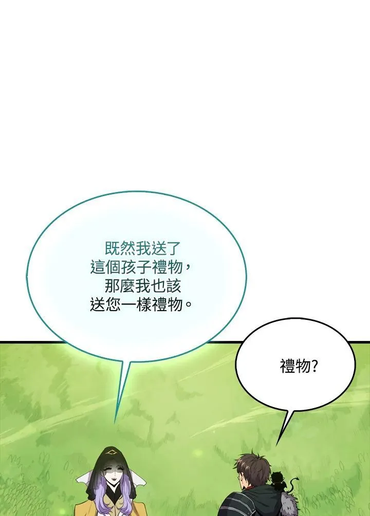 躺赢玩家免广告入口在哪漫画,第85话2图