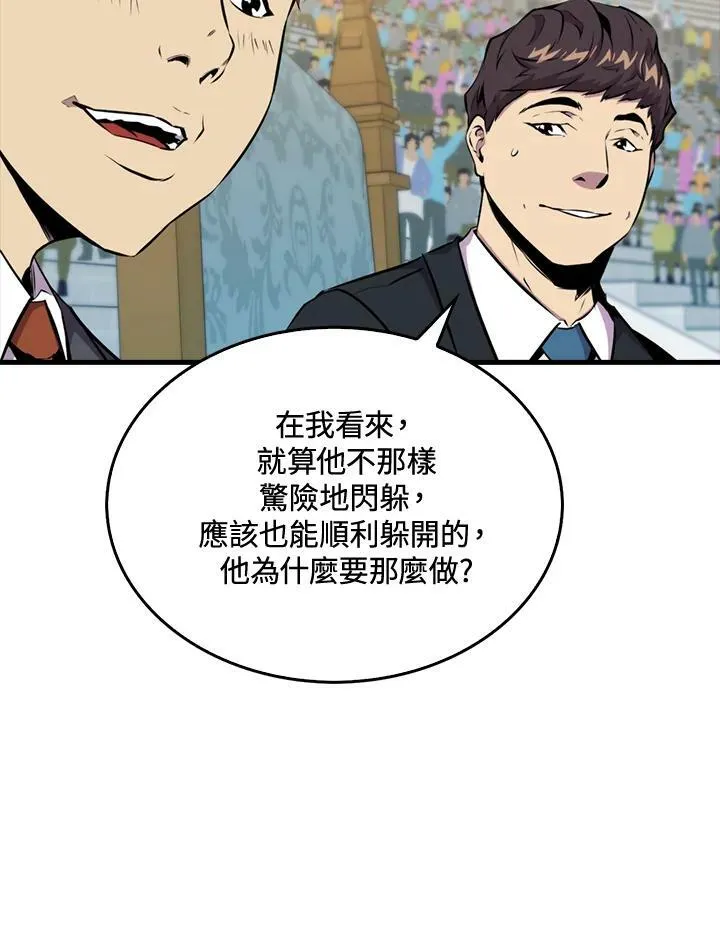 躺赢玩家免广告入口在哪漫画,第54话2图