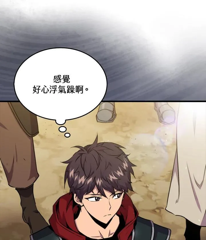躺赢玩家免广告入口在哪漫画,第80话1图