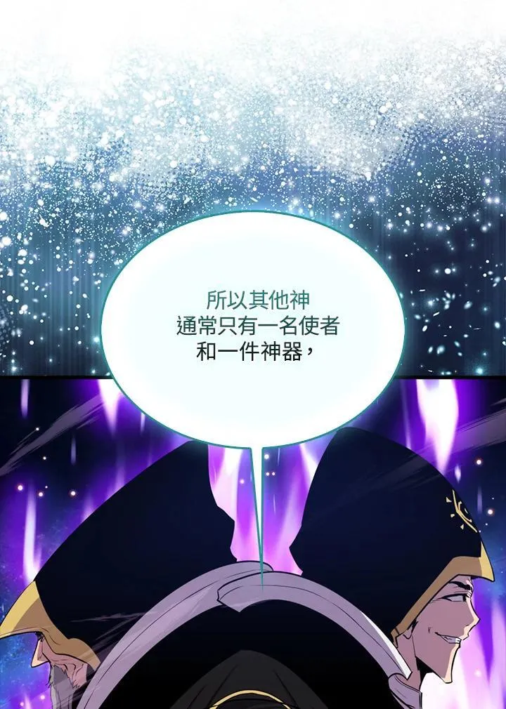 躺赢玩家免广告入口在哪漫画,第85话2图