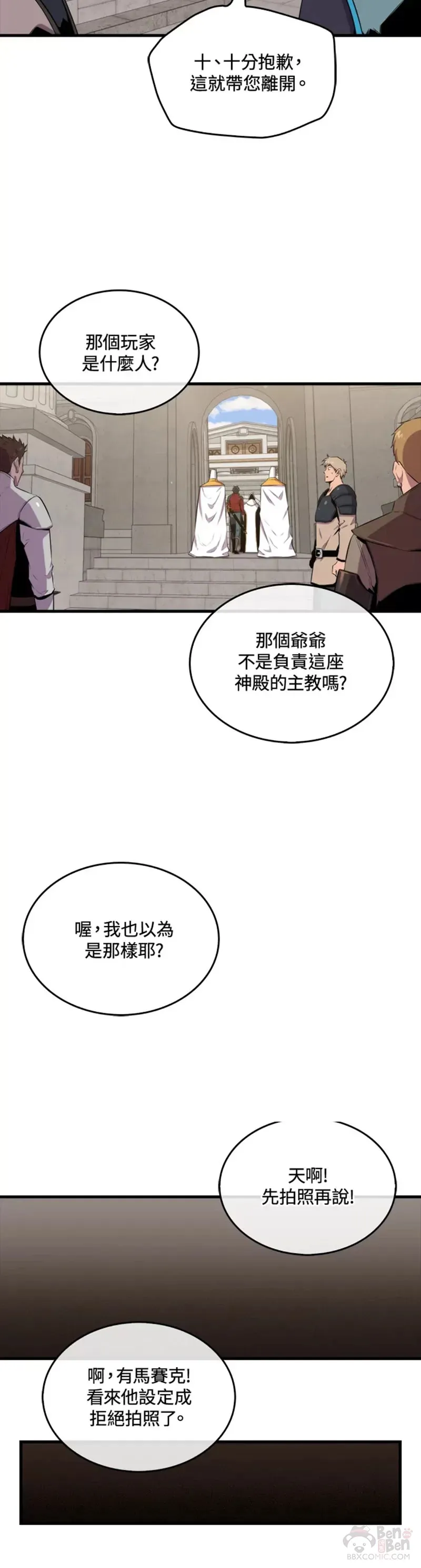 躺赢玩家免广告入口在哪漫画,第40话2图