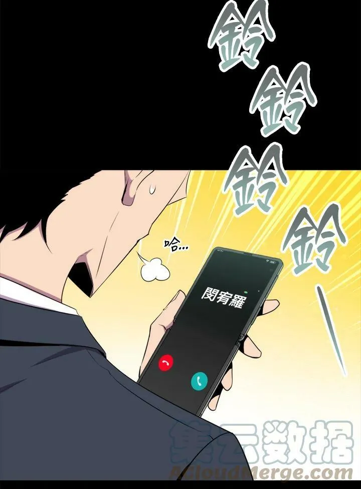 躺赢玩家免广告入口在哪漫画,第51话1图