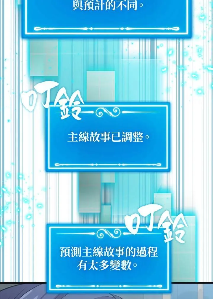 躺赢玩家免广告入口在哪漫画,第79话2图