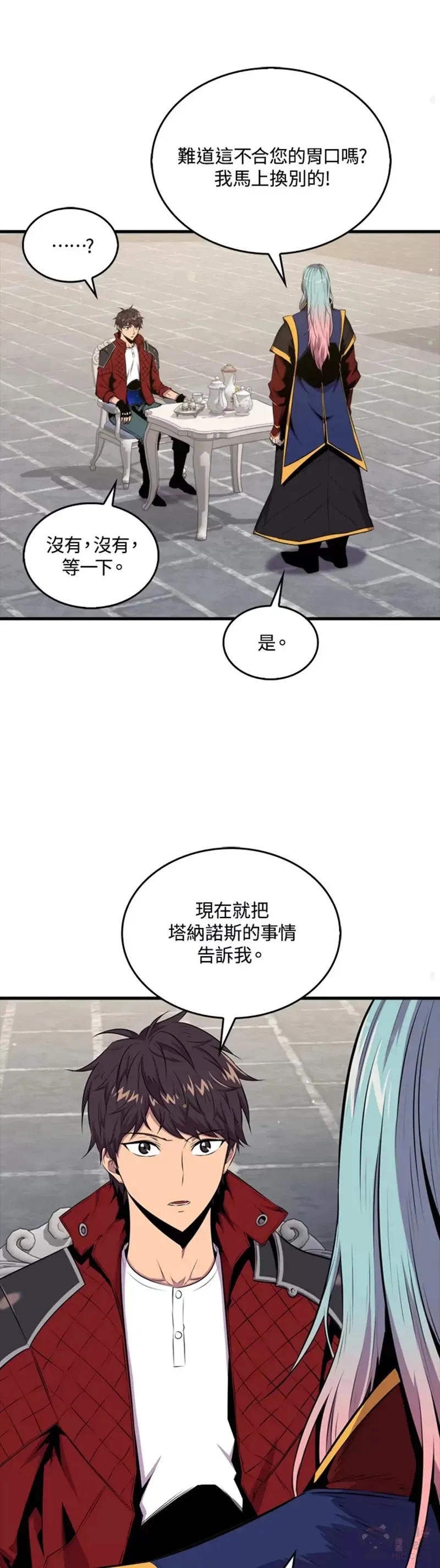 躺赢玩家免广告入口在哪漫画,第40话2图