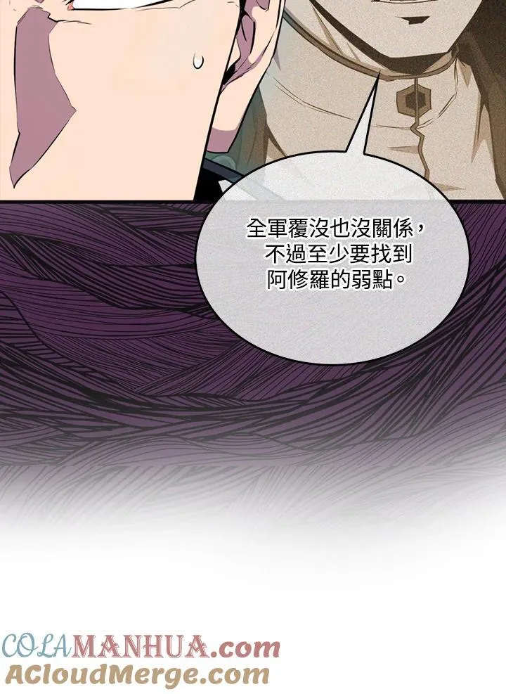 躺赢玩家无广告版抖音漫画,第88话1图