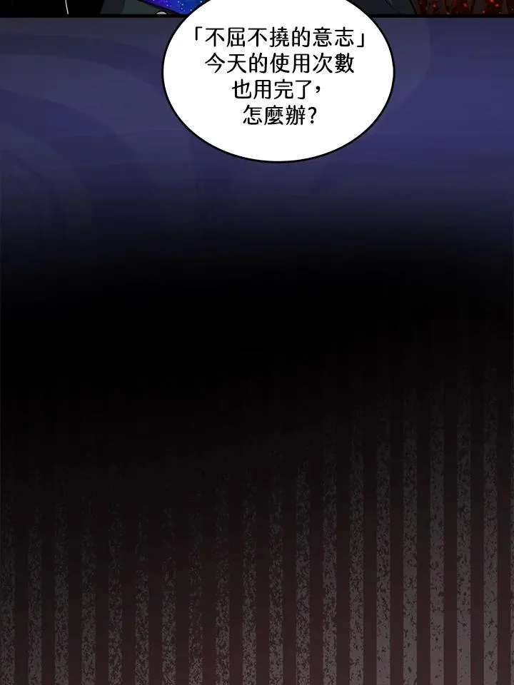 躺赢玩家免广告入口在哪漫画,第83话2图