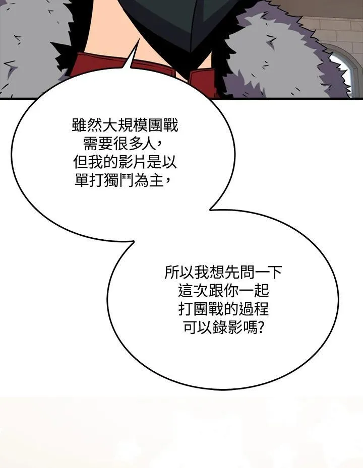 躺赢玩家游戏免广告漫画,第87话2图