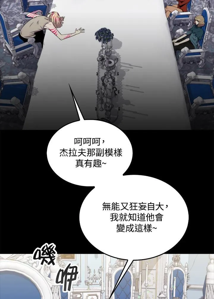 躺赢玩家咋玩漫画,第69话1图