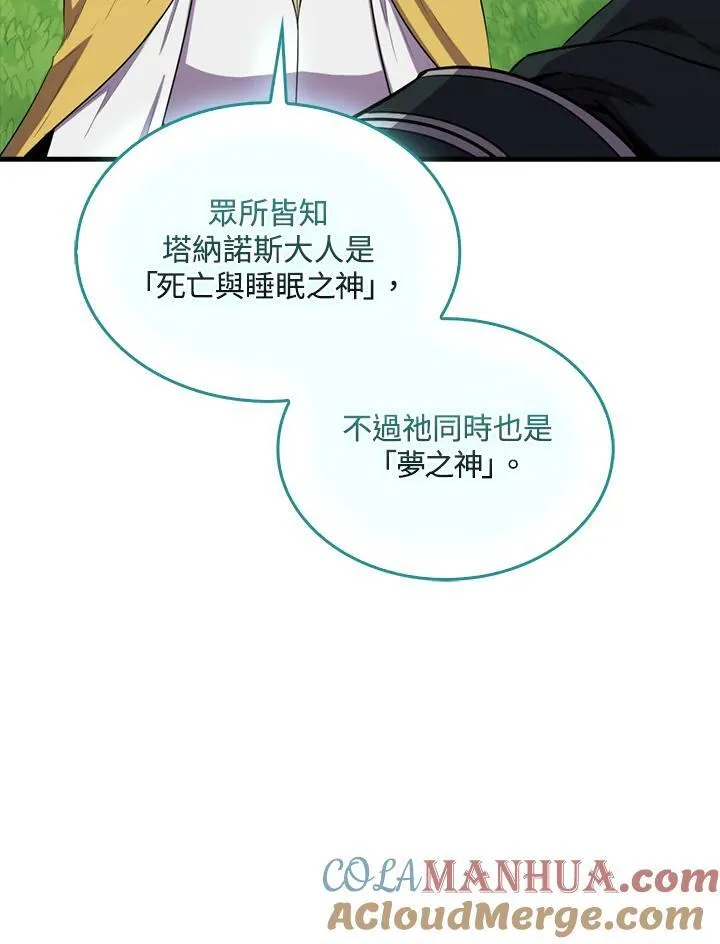 躺赢玩家免广告入口在哪漫画,第85话1图