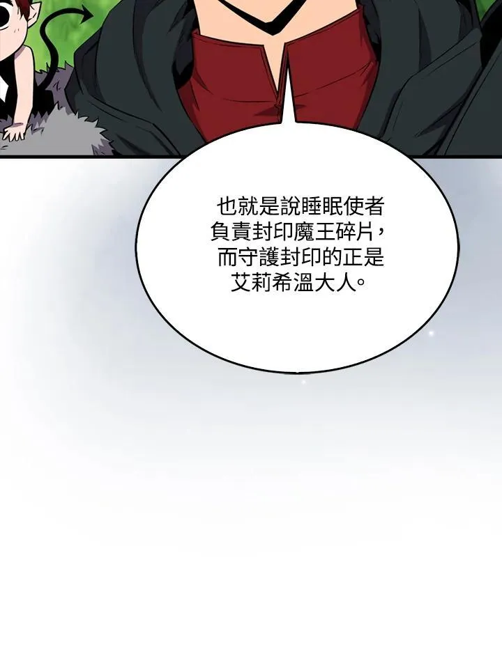 躺赢玩家免广告入口在哪漫画,第85话1图