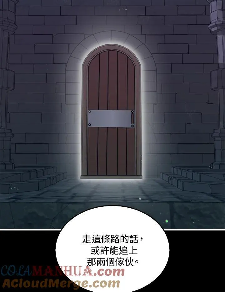 躺赢玩家可以刷刺客吗漫画,第94话1图