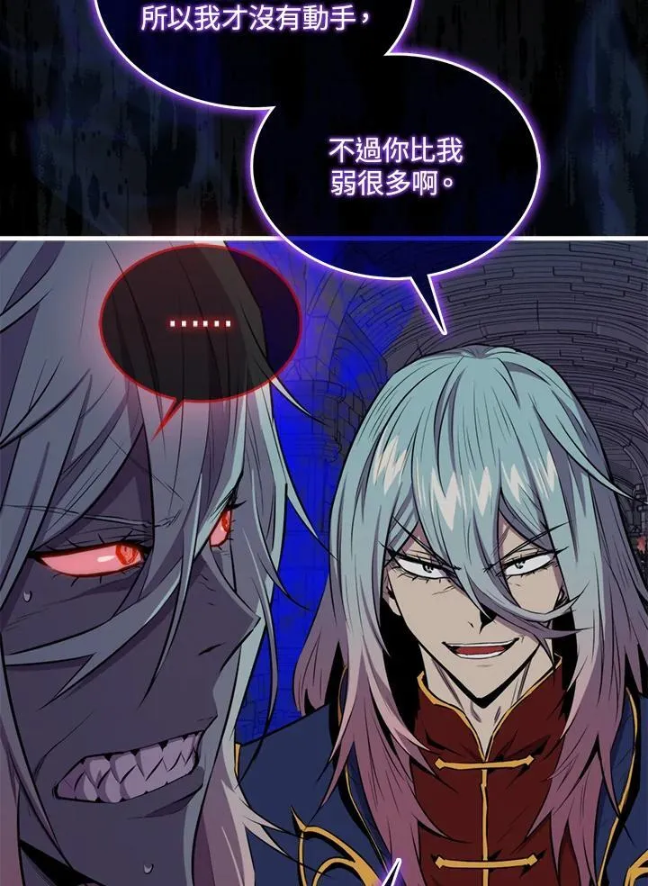 躺赢玩家游戏免广告漫画,第94话2图