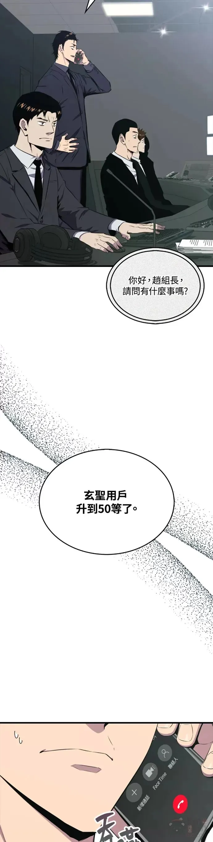 躺赢玩家职业明细漫画,第22话1图