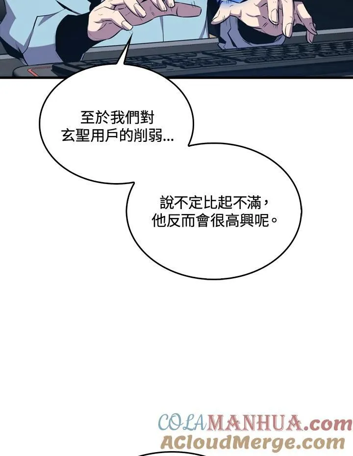 躺赢玩家免广告入口在哪漫画,第86话1图