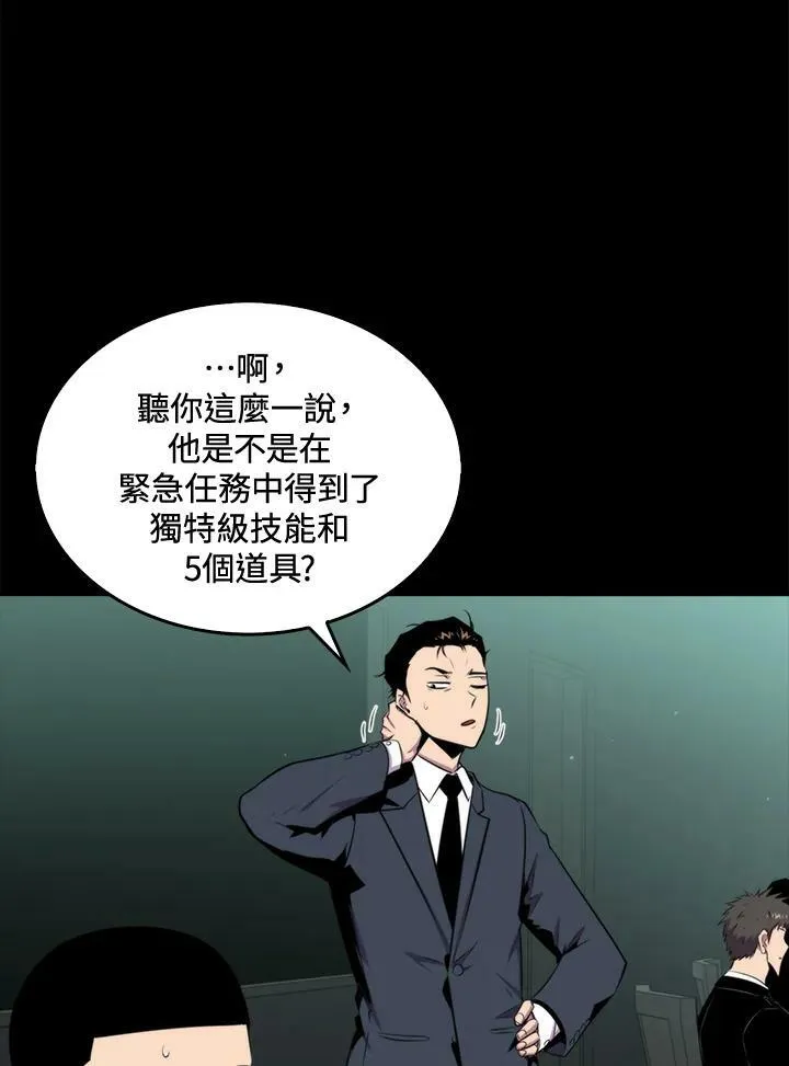 躺赢玩家教程漫画,第51话2图