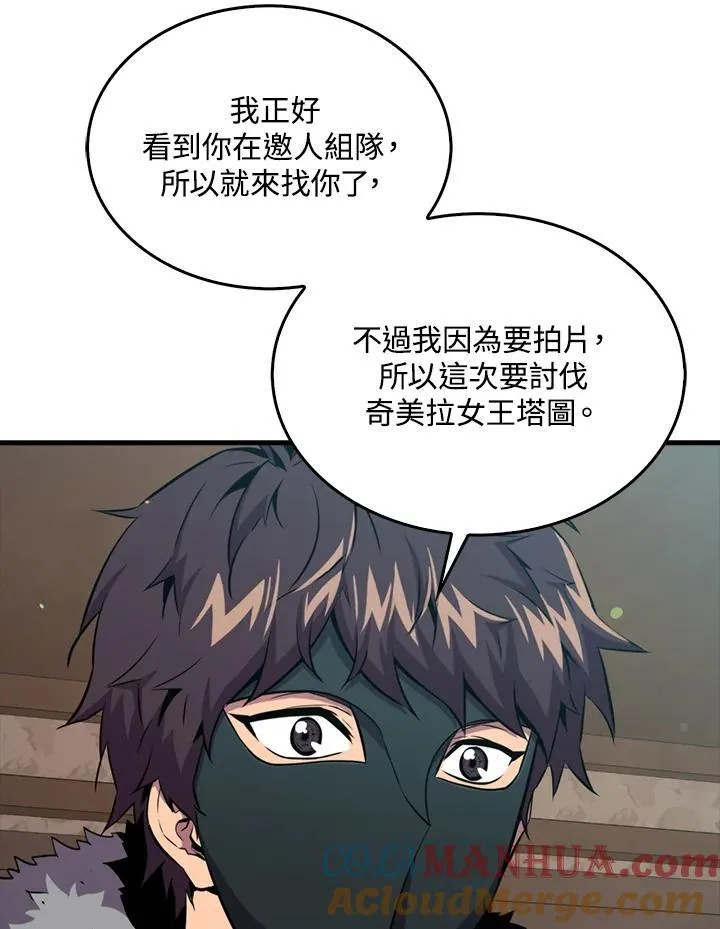 躺赢玩家游戏免广告漫画,第87话1图