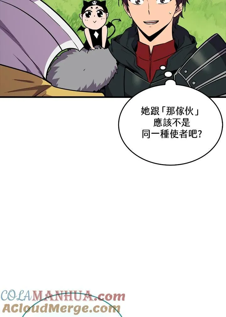 躺赢玩家免广告入口在哪漫画,第85话1图