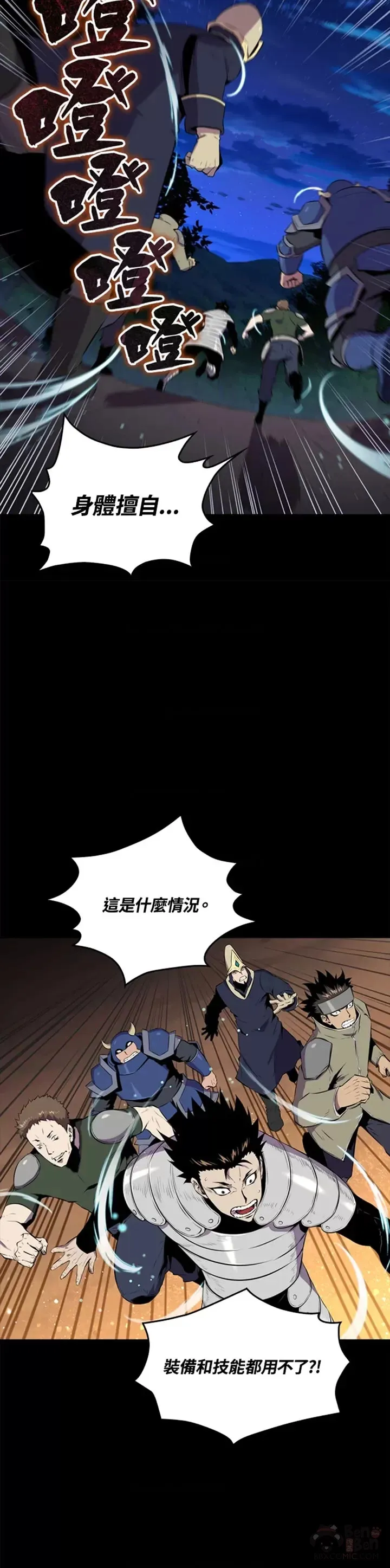 躺赢玩家免广告漫画,第29话1图