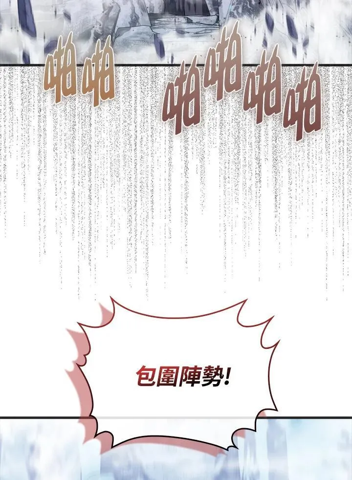 躺赢玩家道士有什么用漫画,第88话2图