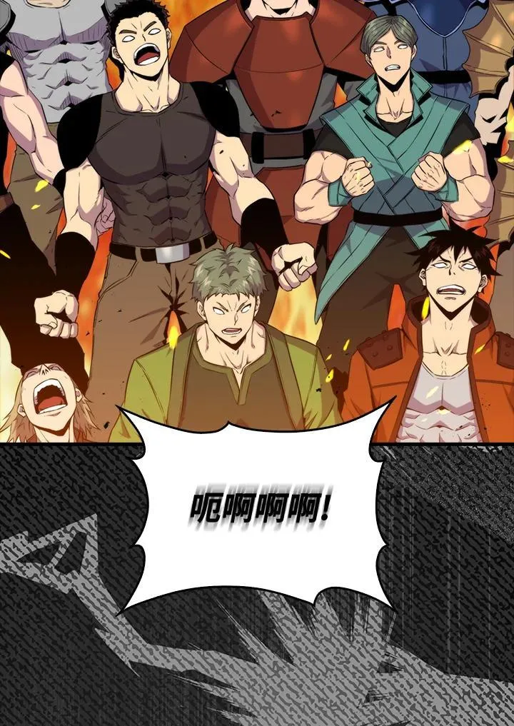 躺赢玩家免广告入口在哪漫画,第80话1图