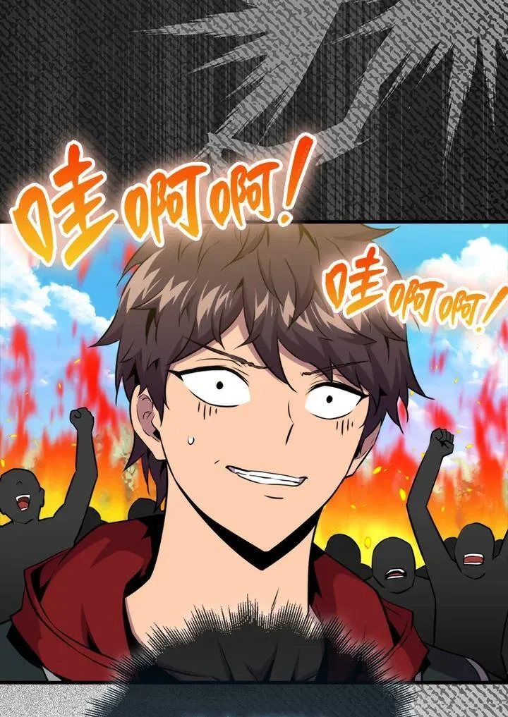 躺赢玩家免广告入口在哪漫画,第80话2图