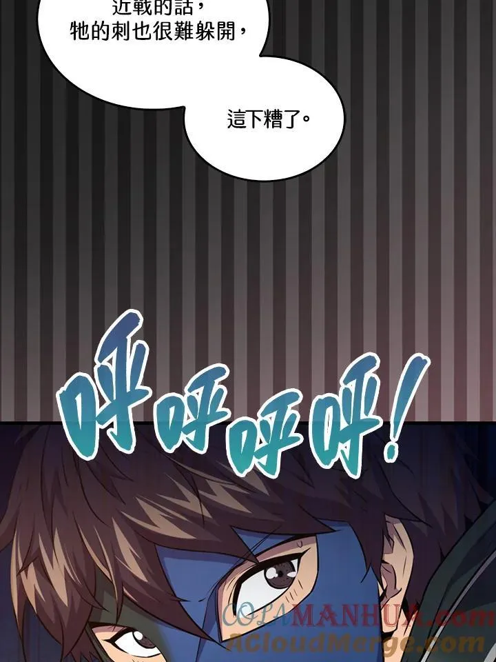 躺赢玩家免广告入口在哪漫画,第83话1图