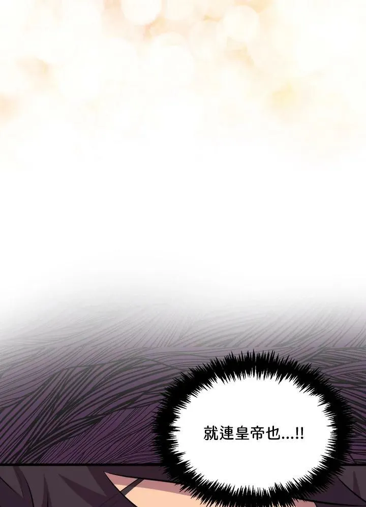躺赢玩家免广告入口在哪漫画,第62话2图